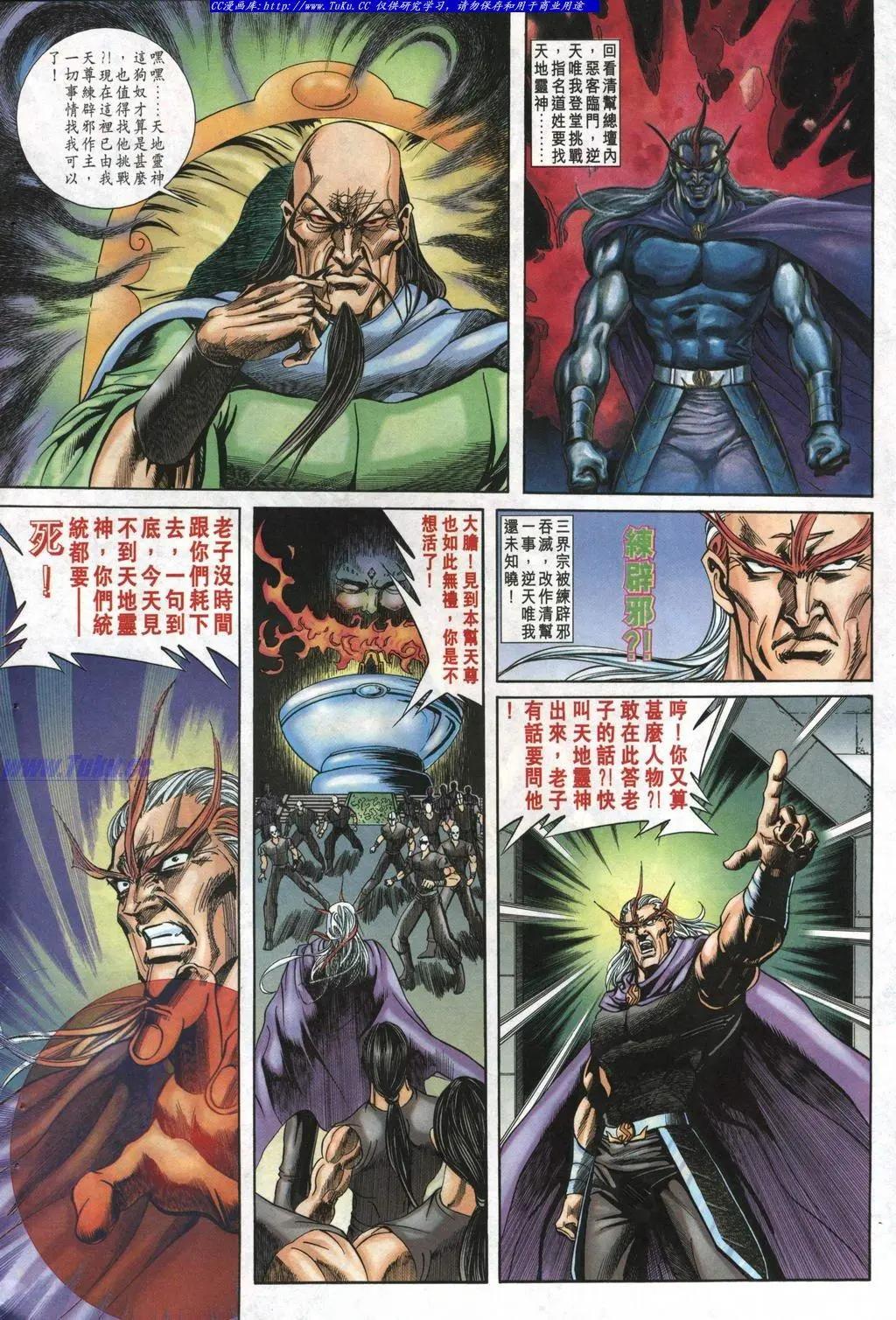 🍴旧著醉拳 第987卷 第24页