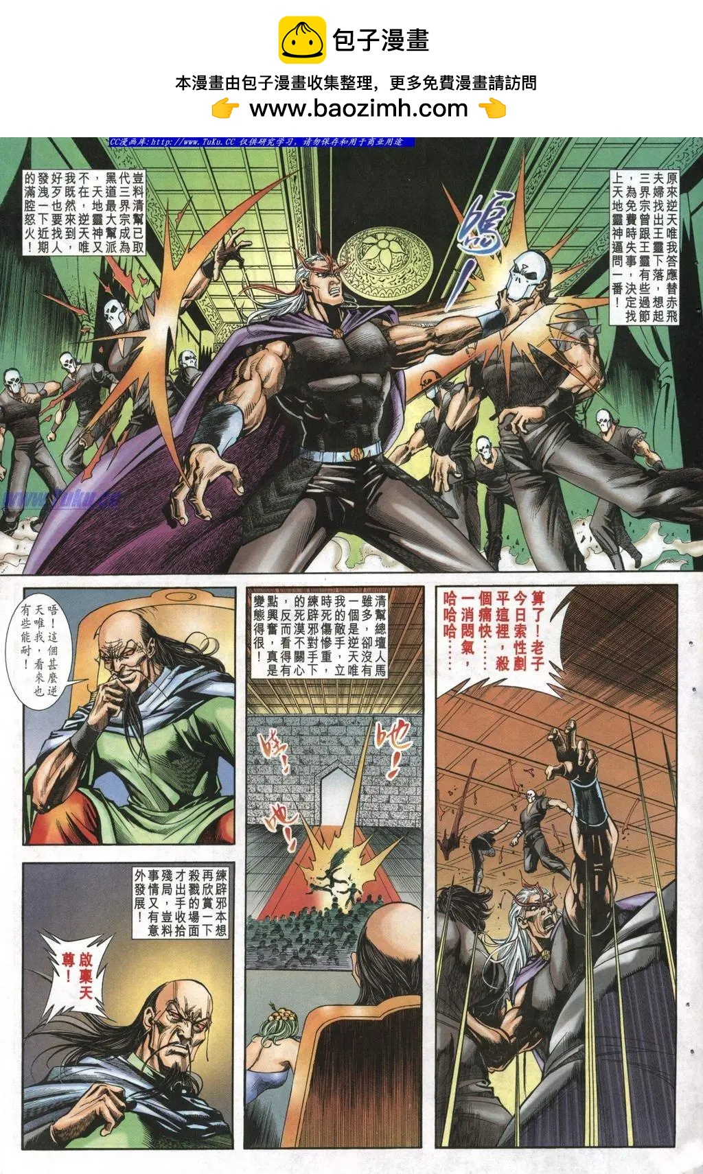 🍴旧著醉拳 第987卷 第25页