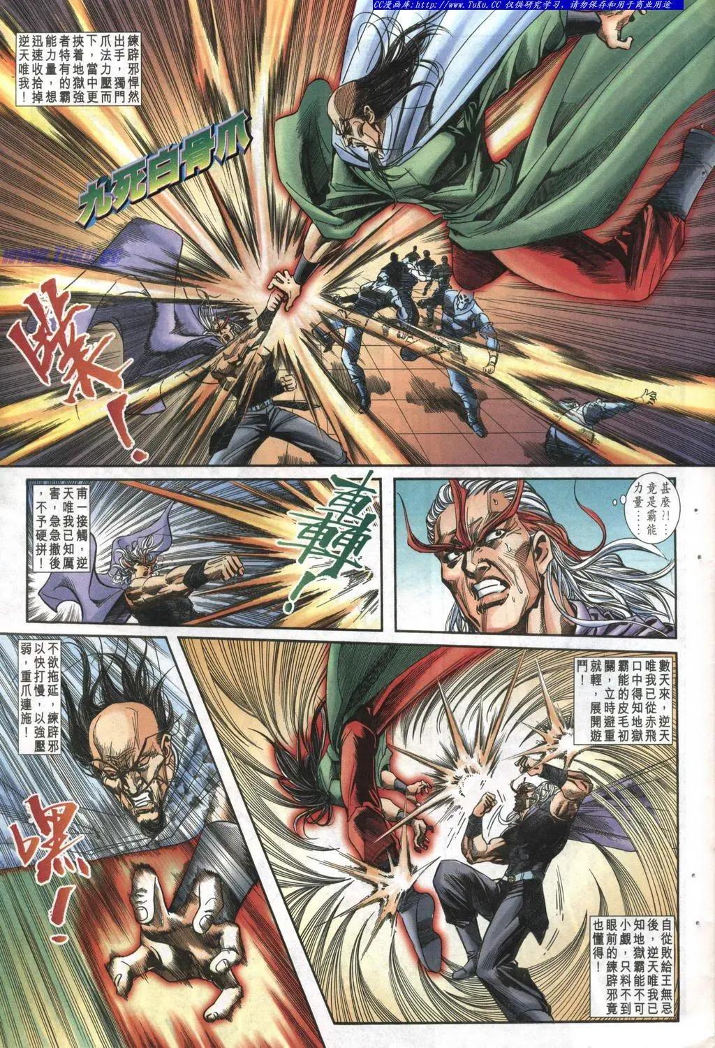 🍴旧著醉拳 第987卷 第27页