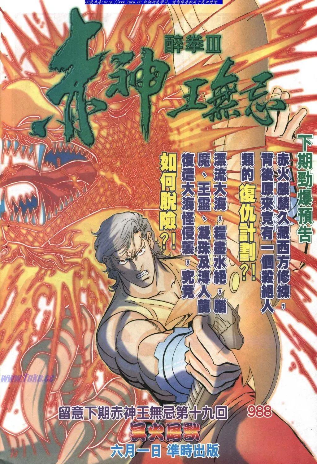🍴旧著醉拳 第987卷 第32页