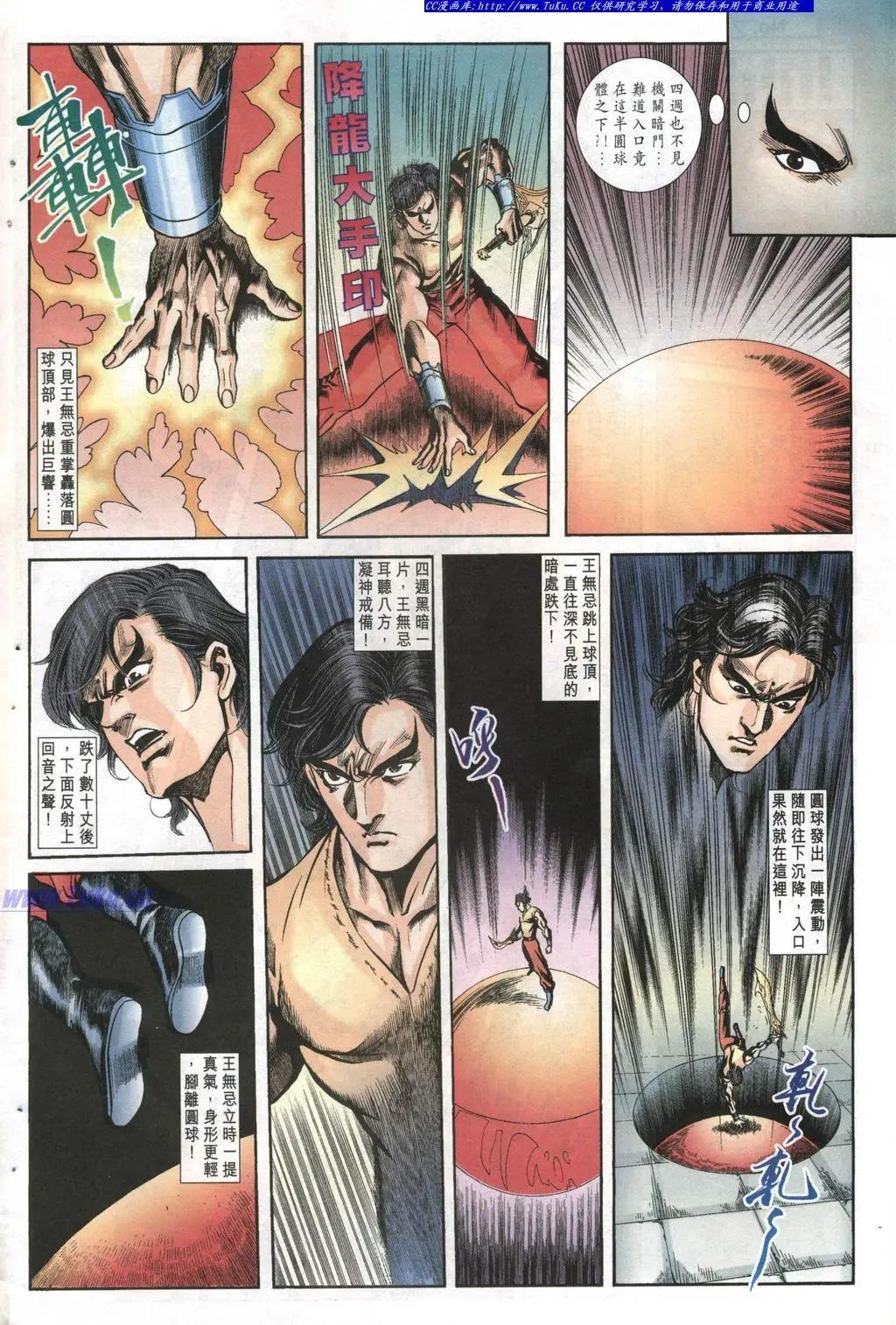 🍴旧著醉拳 第987卷 第8页