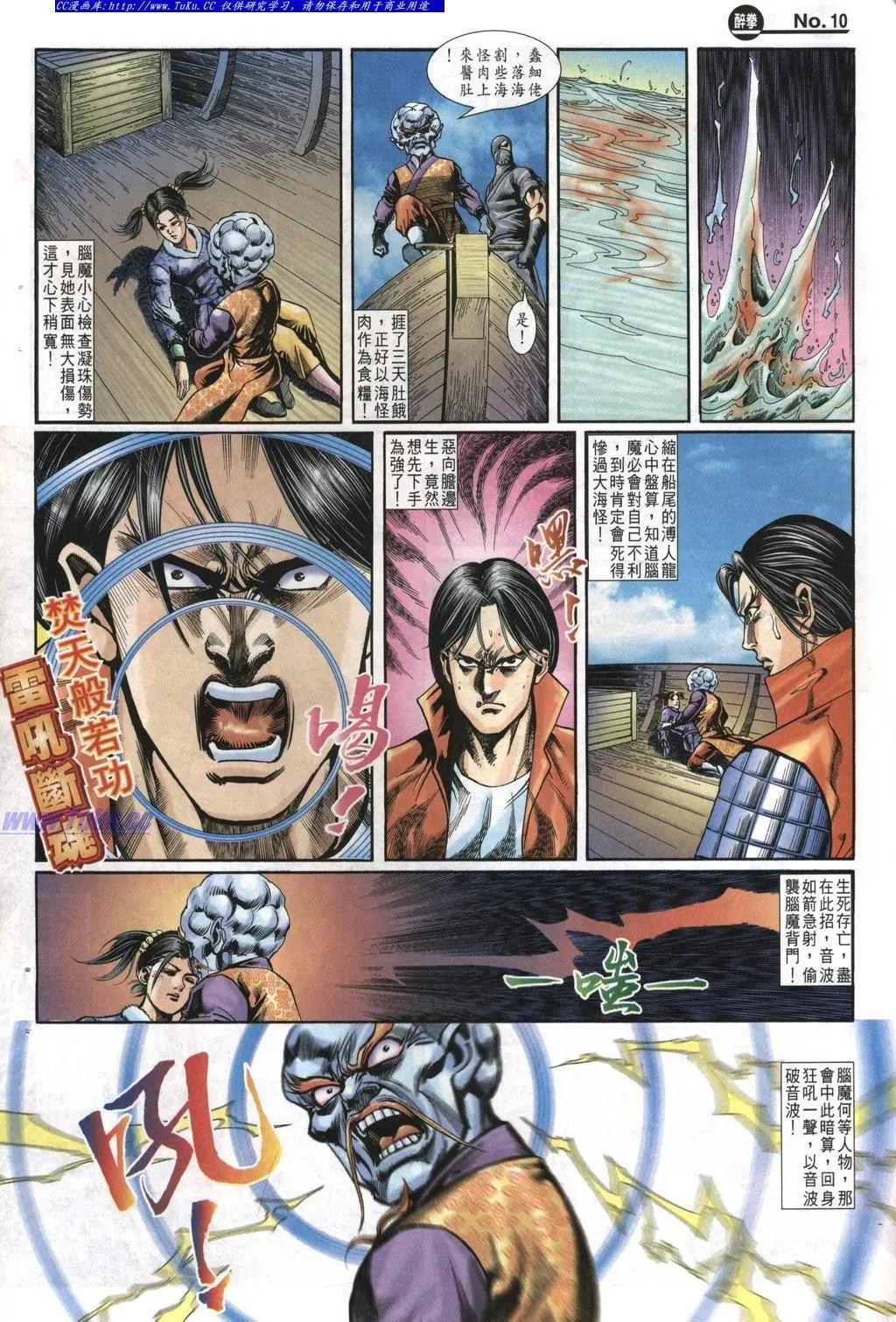 🍴旧著醉拳 第989卷 第10页