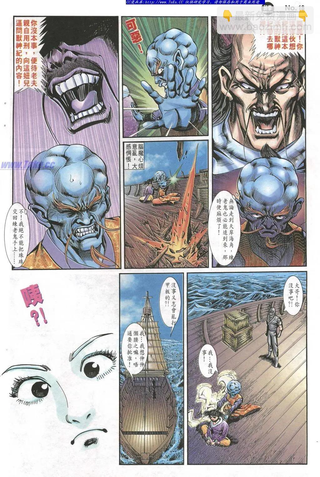 🍴旧著醉拳 第989卷 第18页