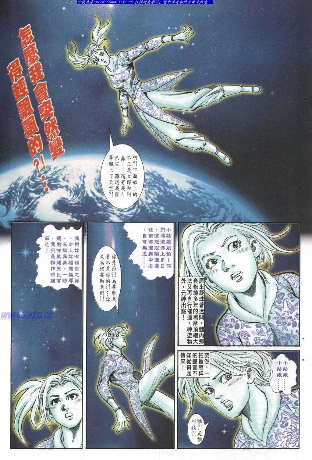 🍴旧著醉拳 第989卷 第19页