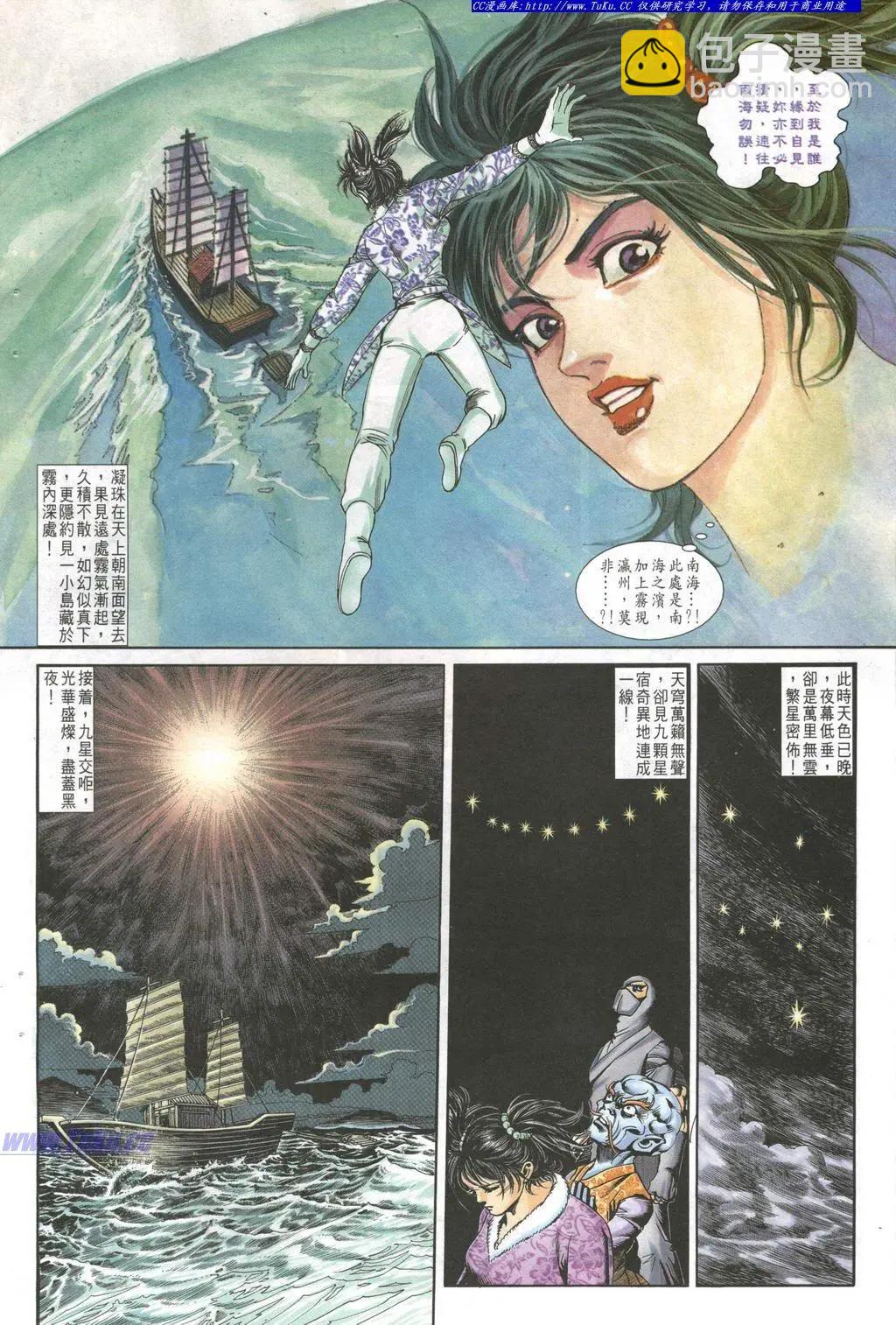 🍴旧著醉拳 第989卷 第20页