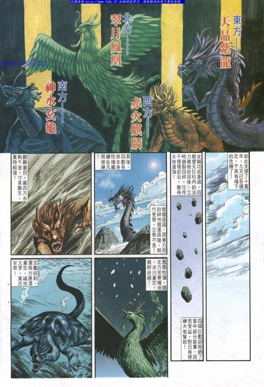 🍴旧著醉拳 第989卷 第24页
