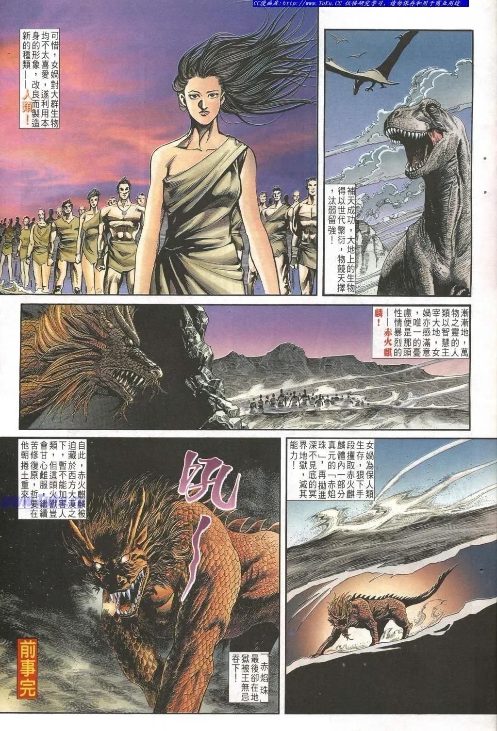 🍴旧著醉拳 第989卷 第25页
