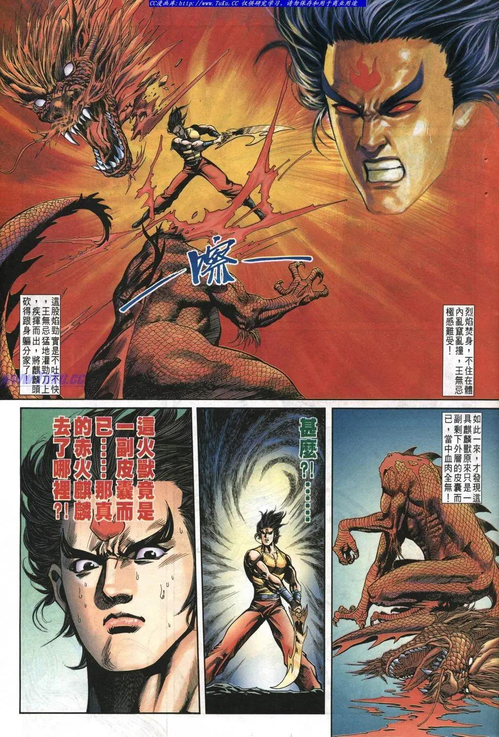 🍴旧著醉拳 第989卷 第27页
