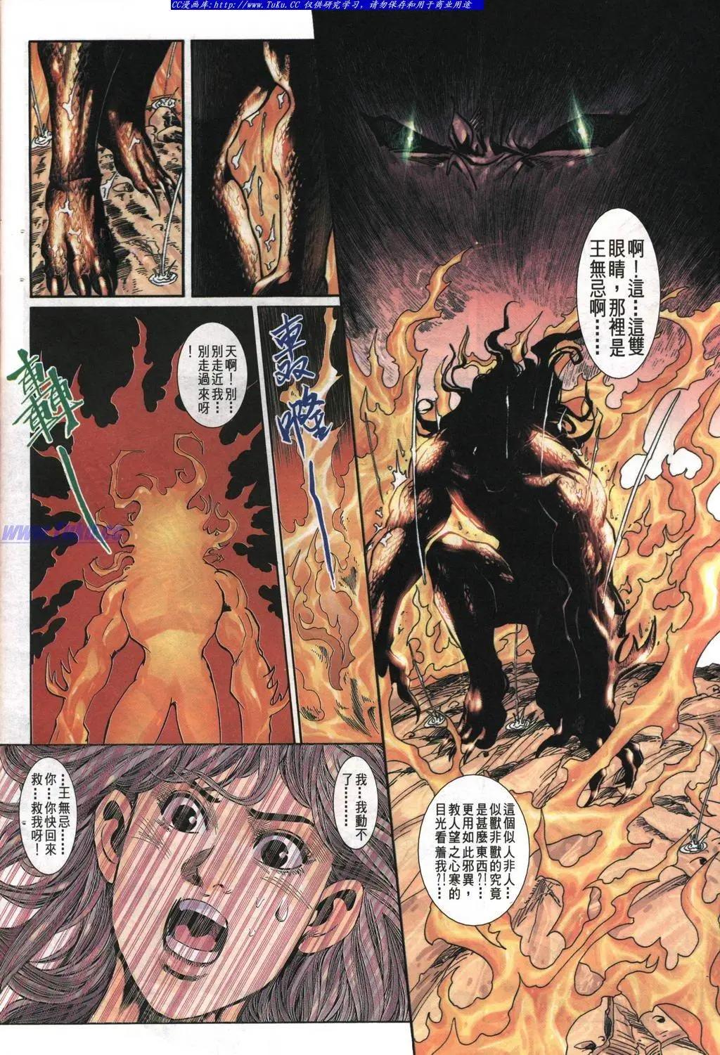 🍴旧著醉拳 第989卷 第30页