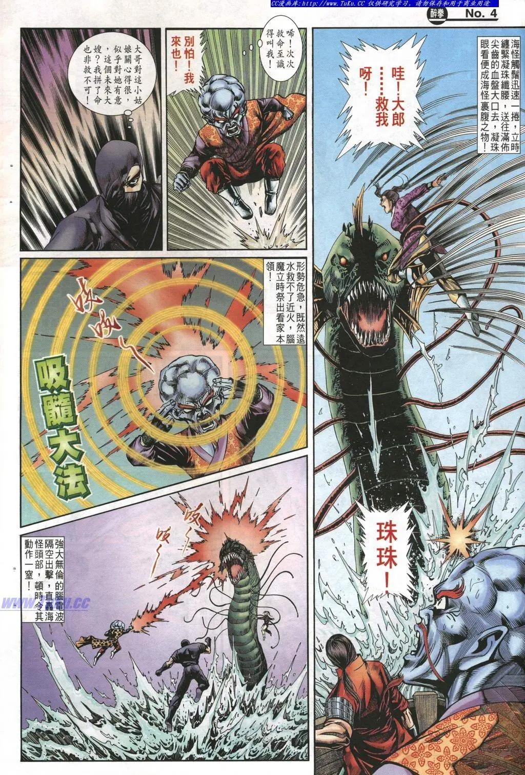 🍴旧著醉拳 第989卷 第4页
