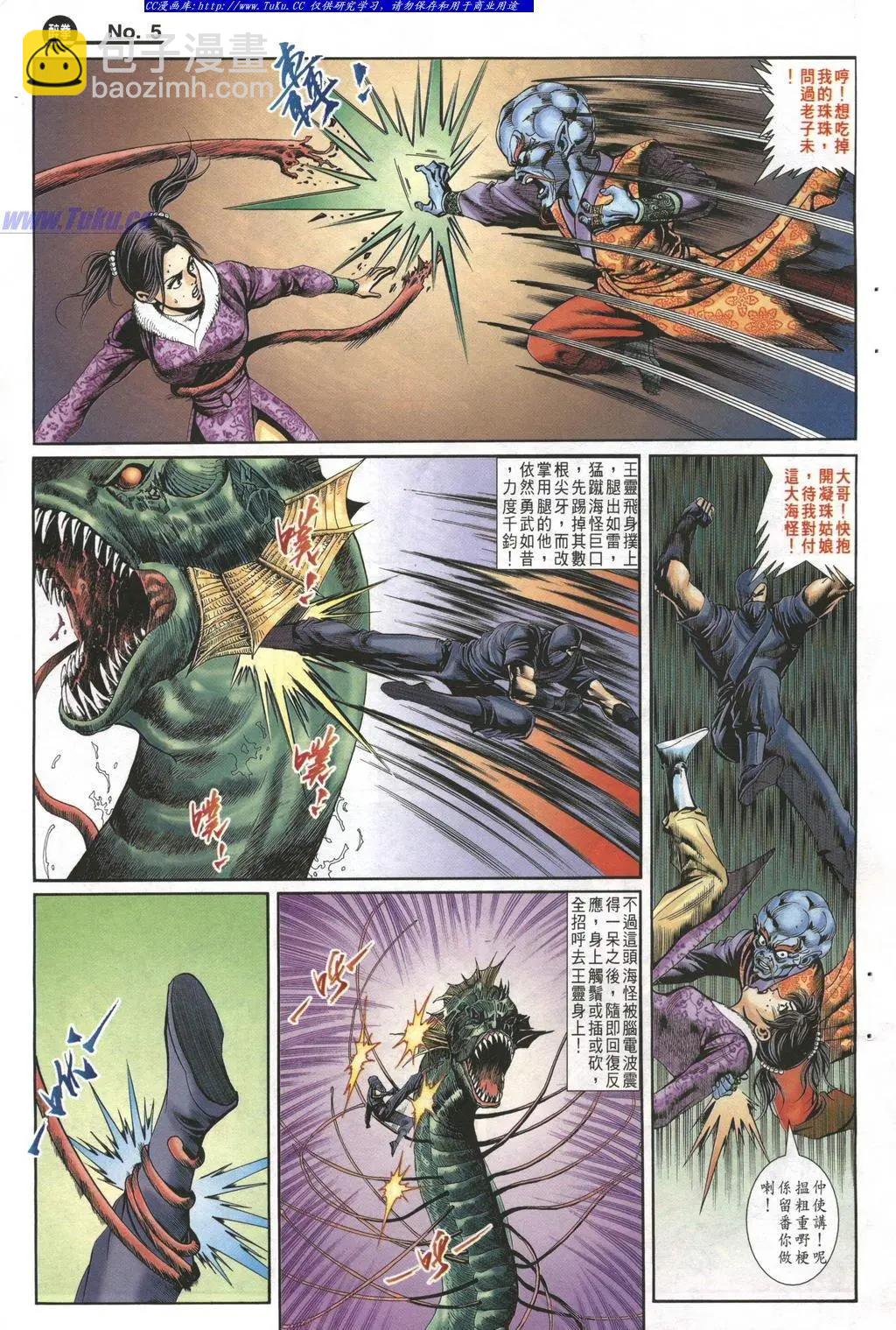 🍴旧著醉拳 第989卷 第5页