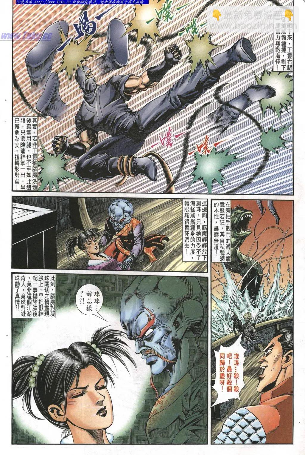🍴旧著醉拳 第989卷 第6页