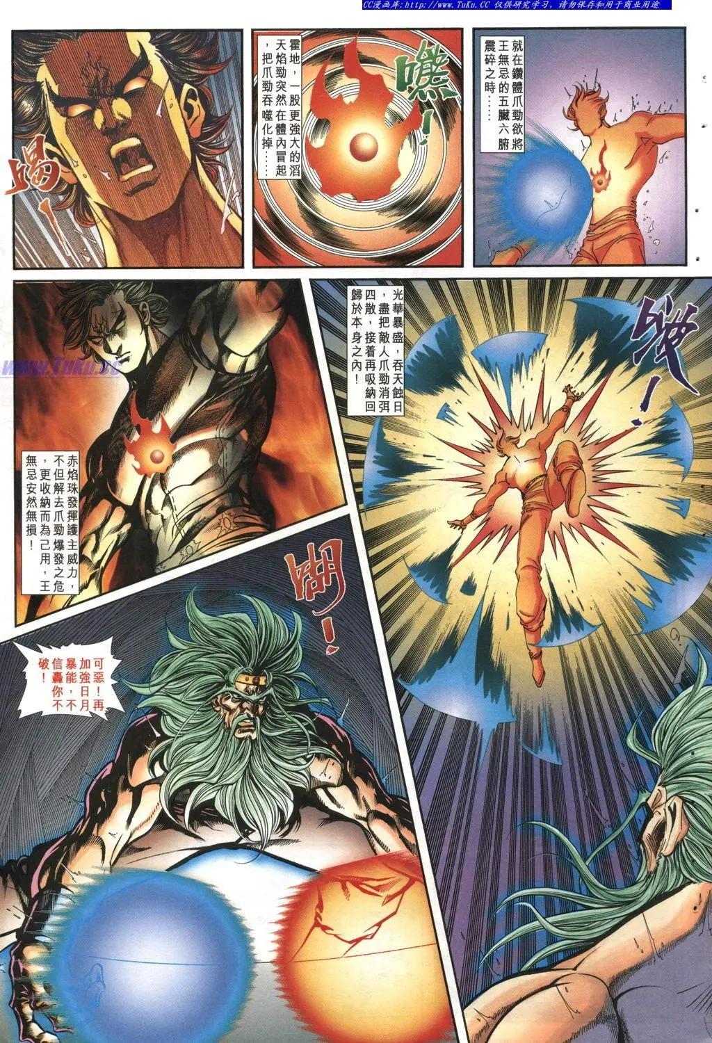 🍴旧著醉拳 第991卷 第10页