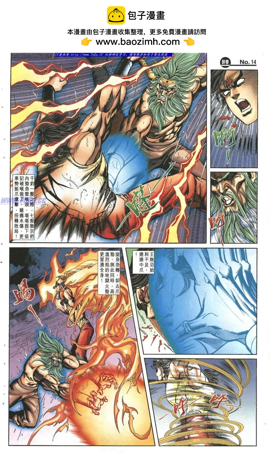 🍴旧著醉拳 第991卷 第13页