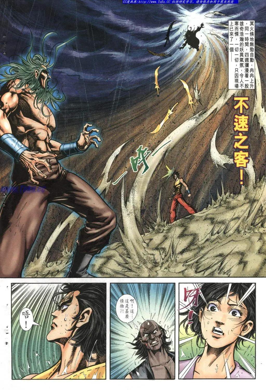 🍴旧著醉拳 第991卷 第25页