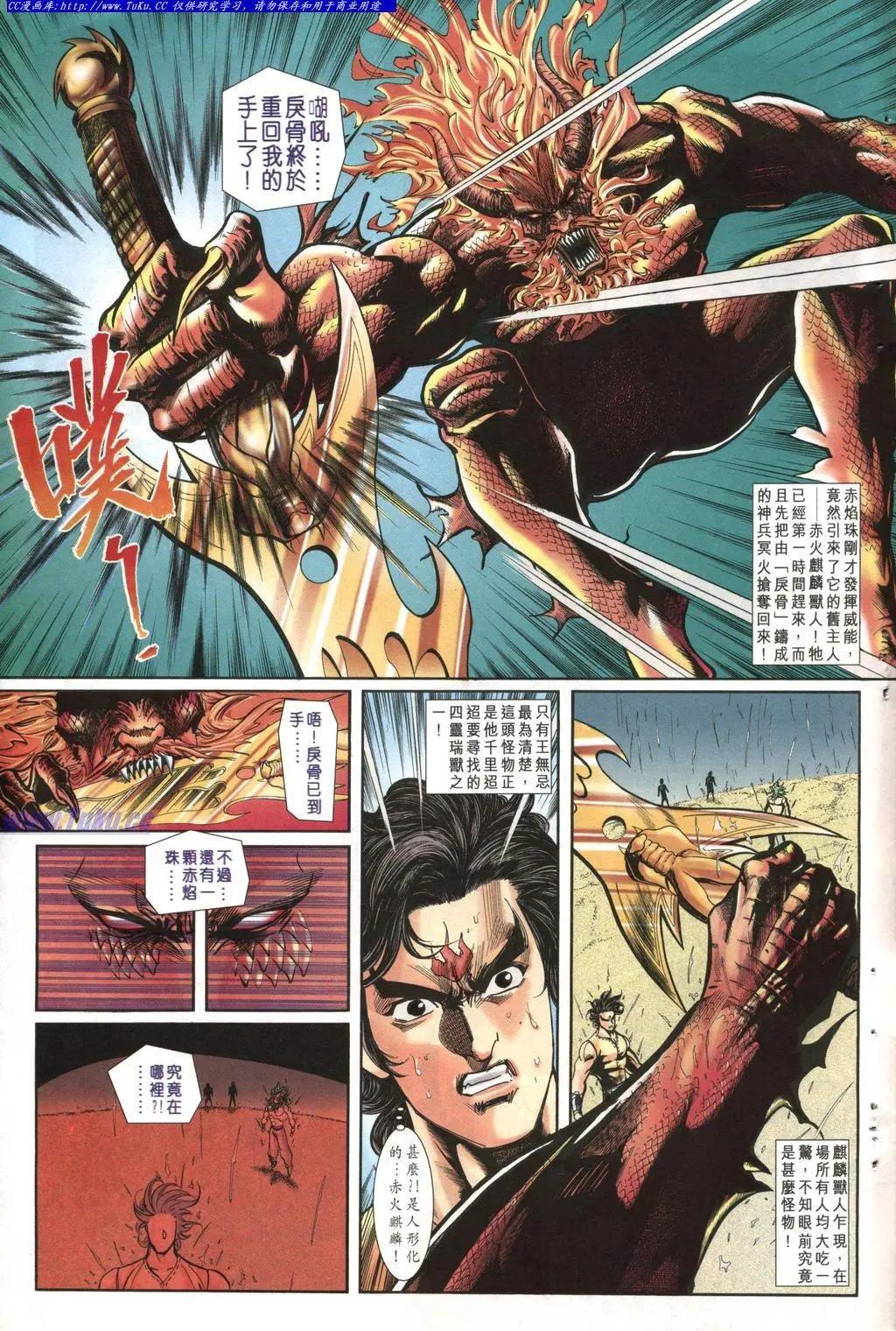 🍴旧著醉拳 第991卷 第26页