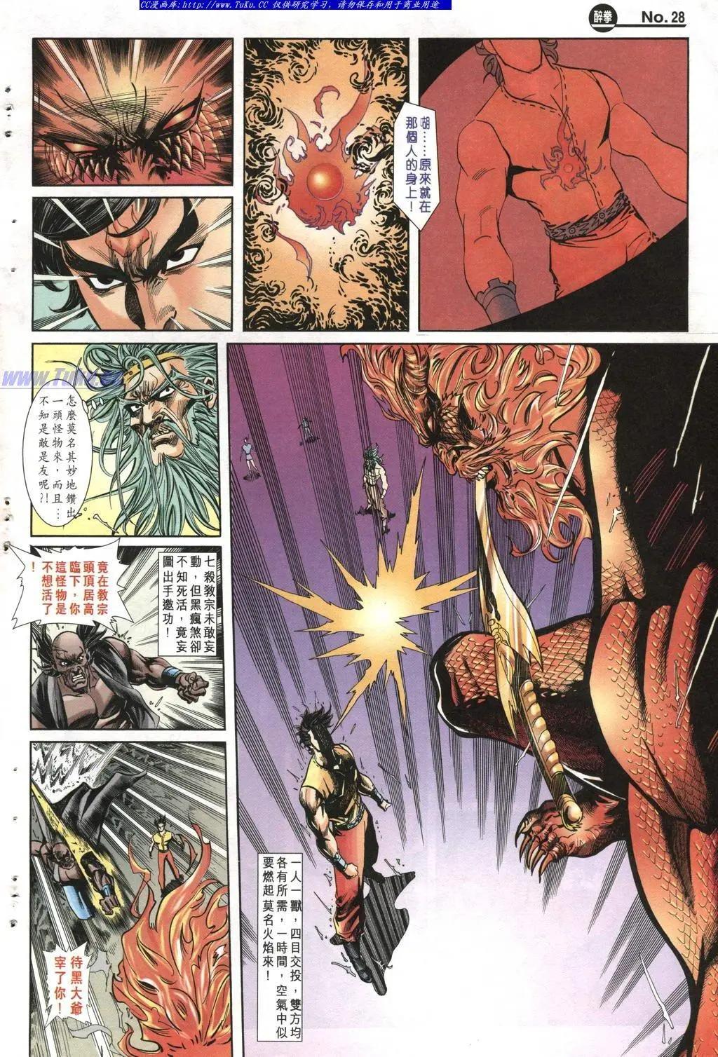🍴旧著醉拳 第991卷 第27页