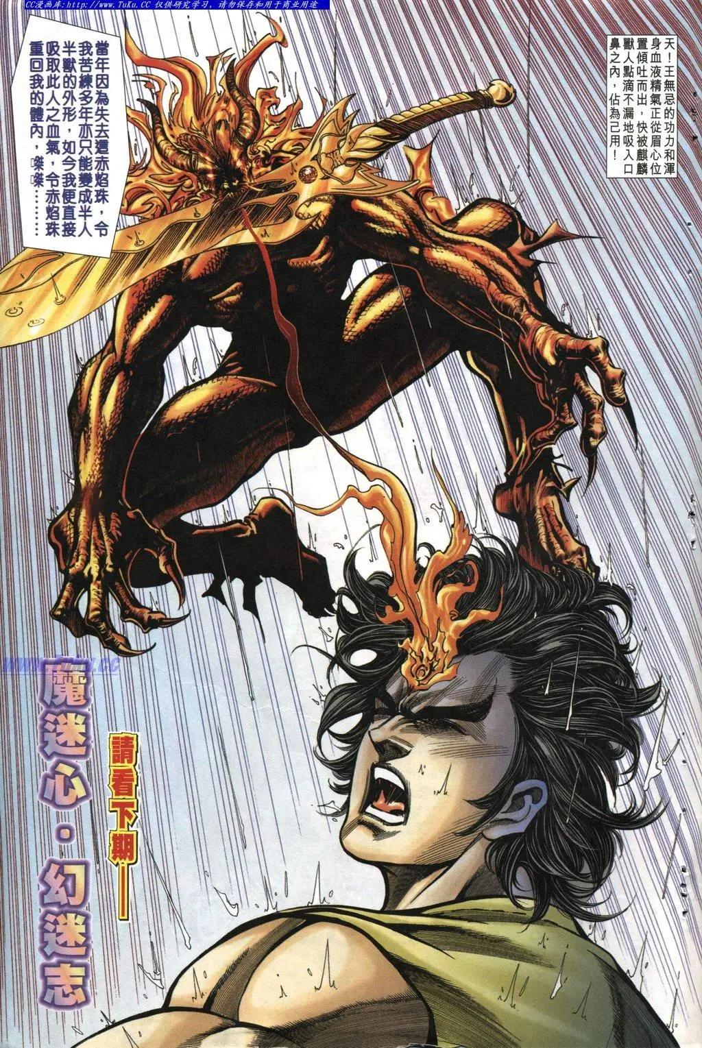 🍴旧著醉拳 第991卷 第30页