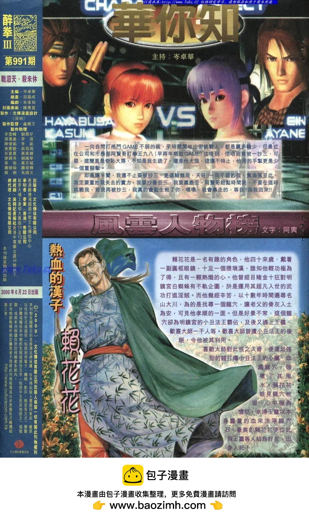 🍴旧著醉拳 第991卷 第32页