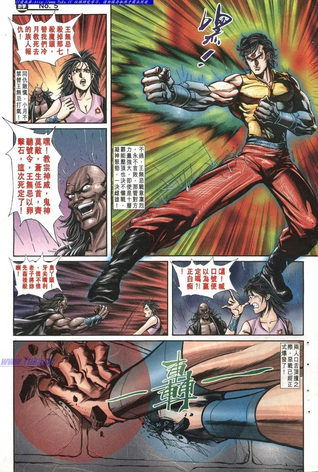 🍴旧著醉拳 第991卷 第4页