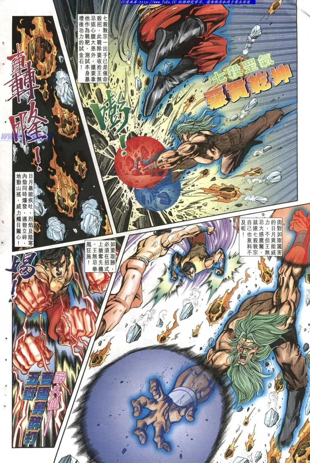 🍴旧著醉拳 第991卷 第5页