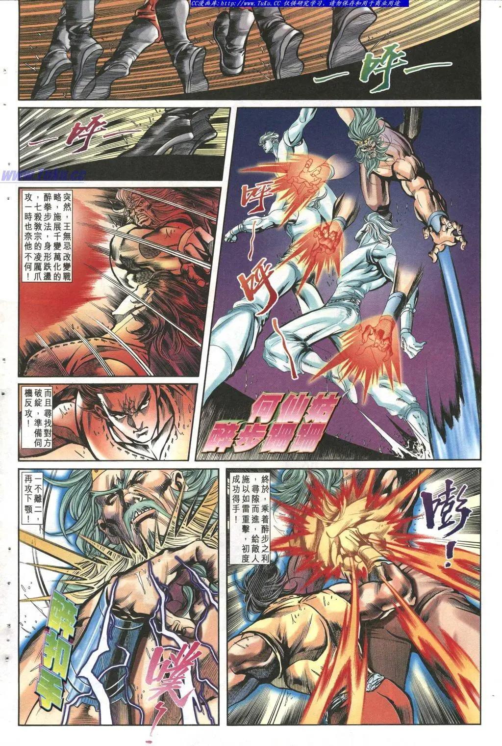 🍴旧著醉拳 第991卷 第7页