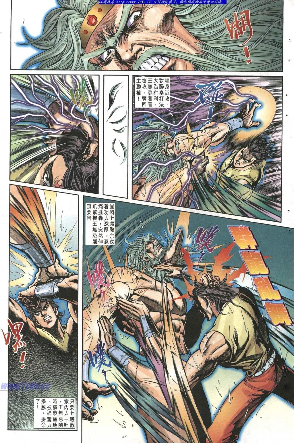 🍴旧著醉拳 第991卷 第8页