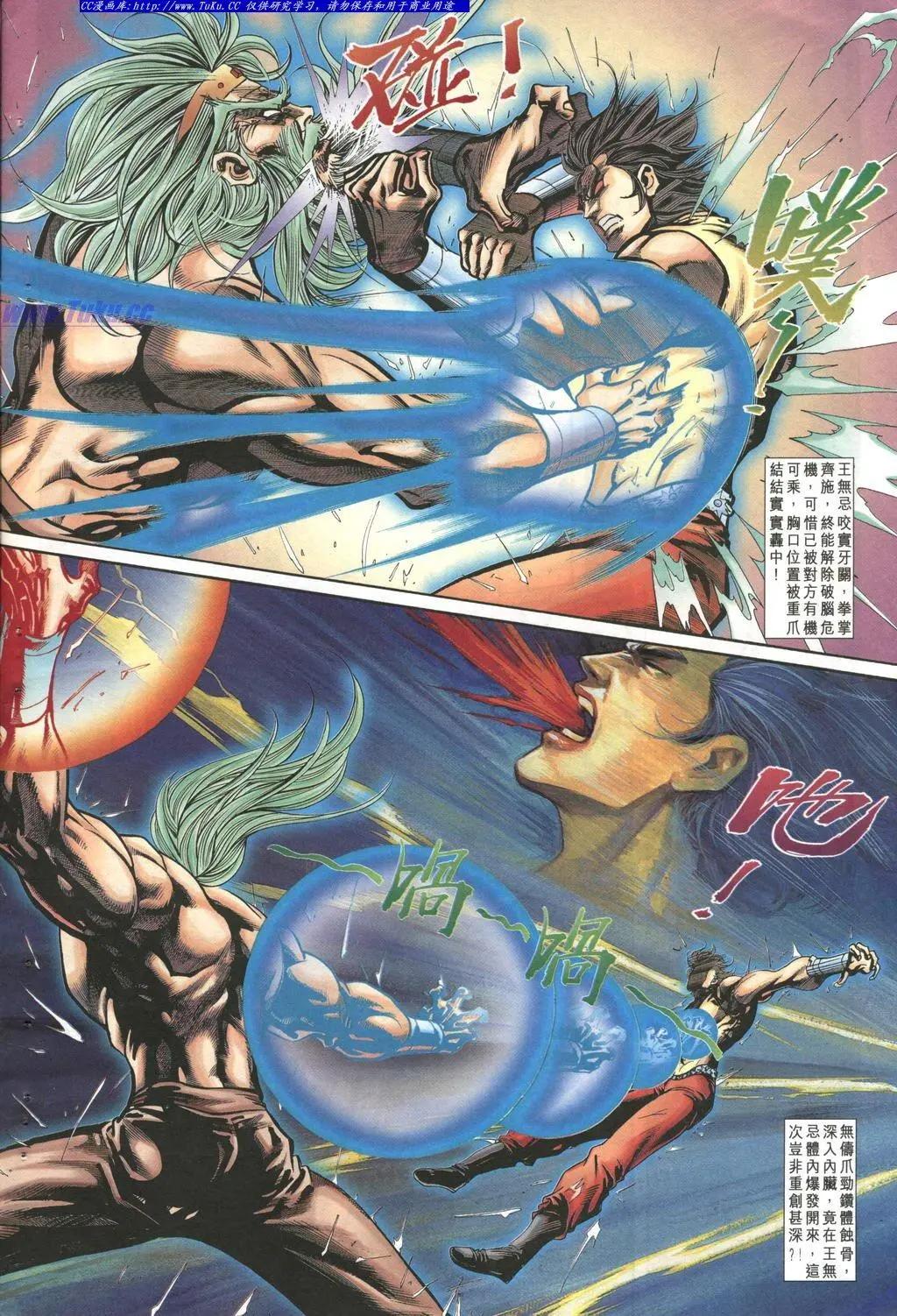 🍴旧著醉拳 第991卷 第9页
