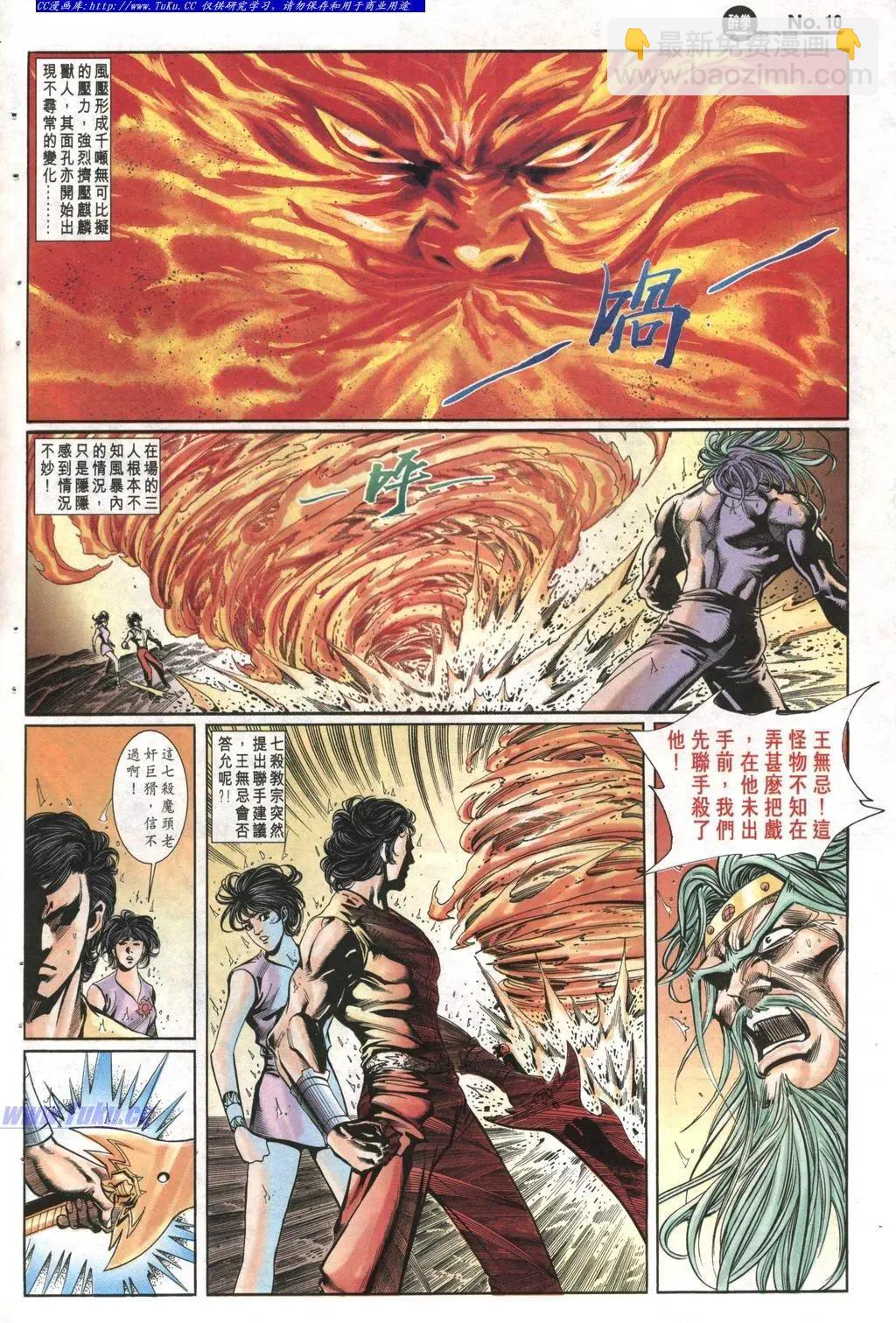🍴旧著醉拳 第993卷 第10页