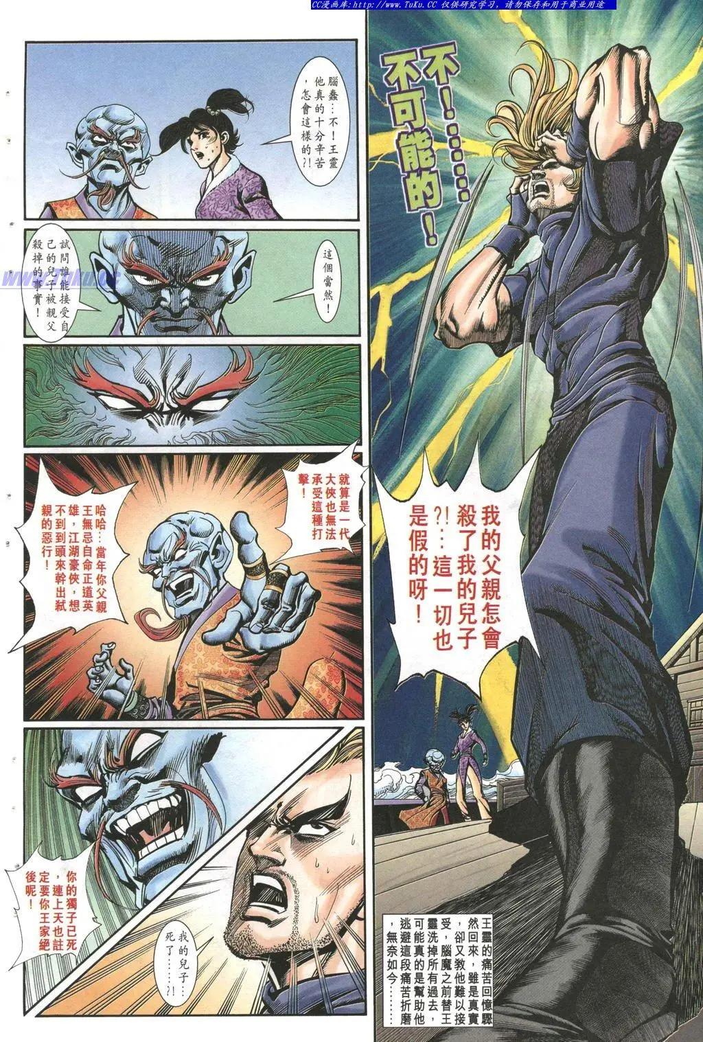 🍴旧著醉拳 第993卷 第18页