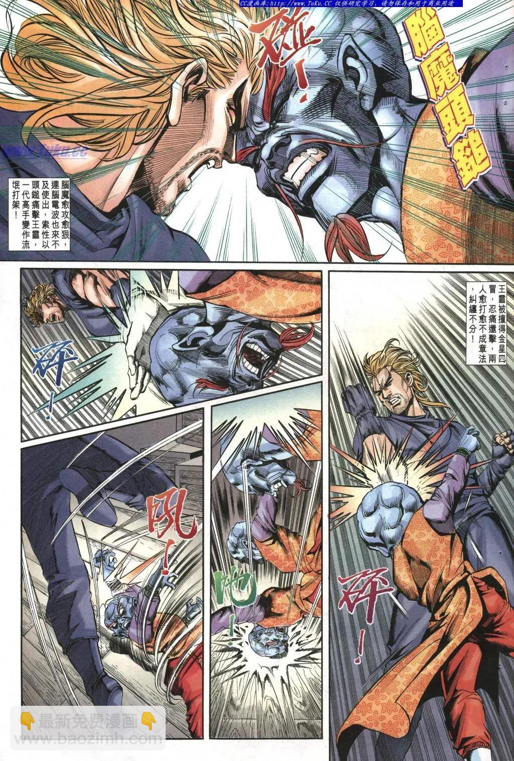🍴旧著醉拳 第993卷 第21页