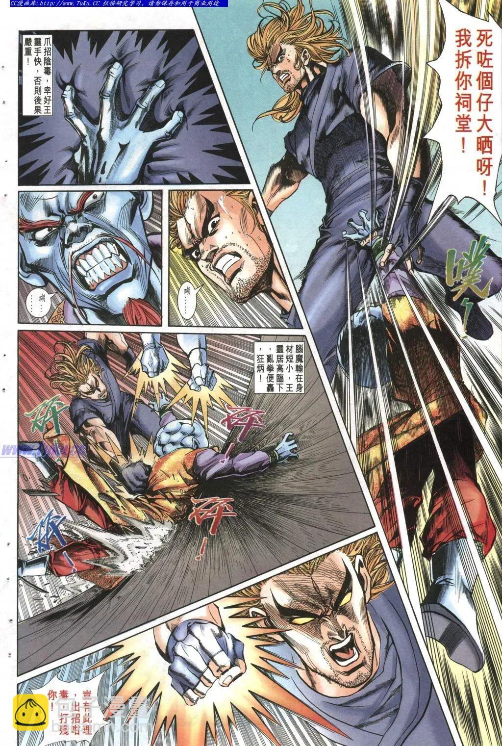 🍴旧著醉拳 第993卷 第22页