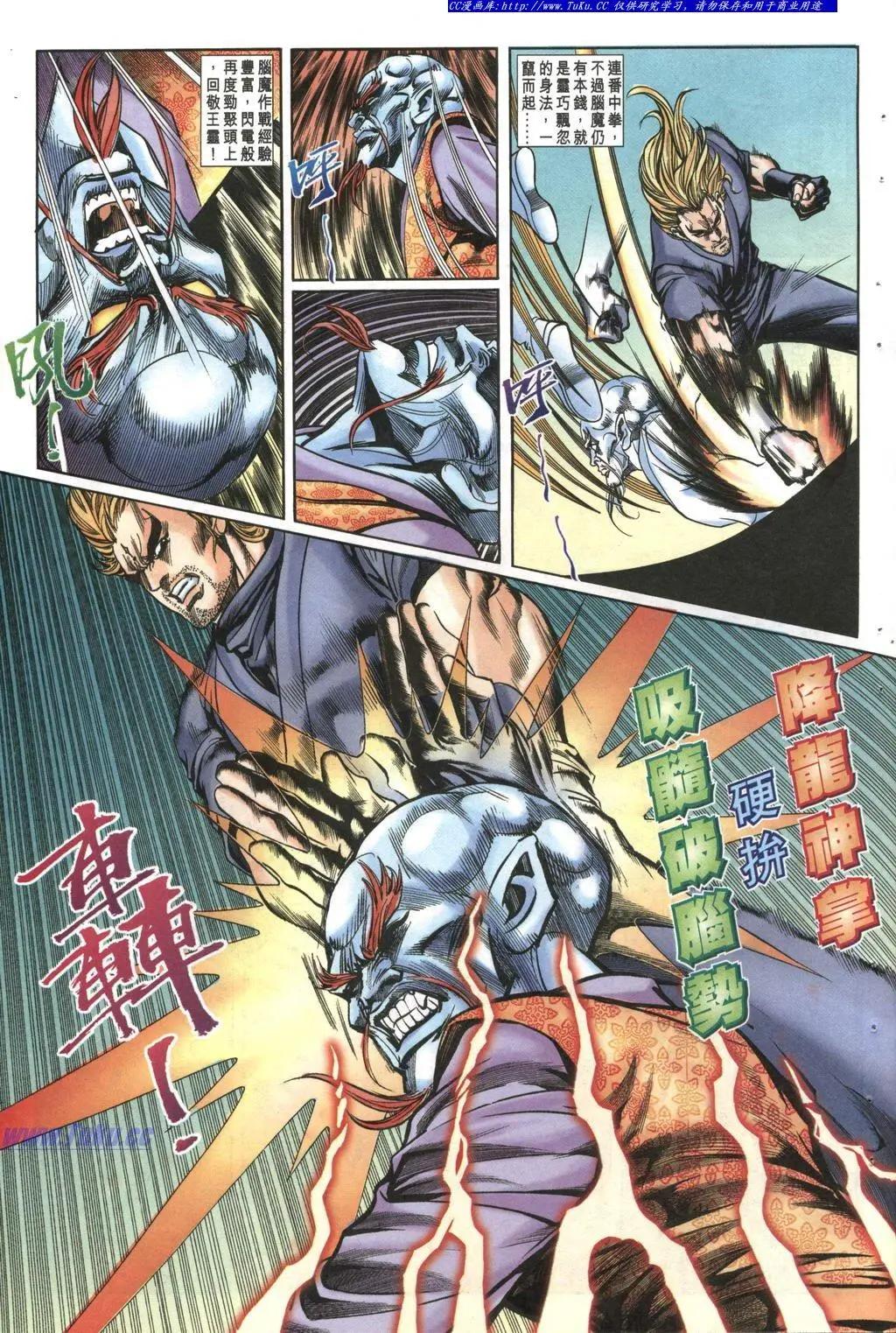 🍴旧著醉拳 第993卷 第23页