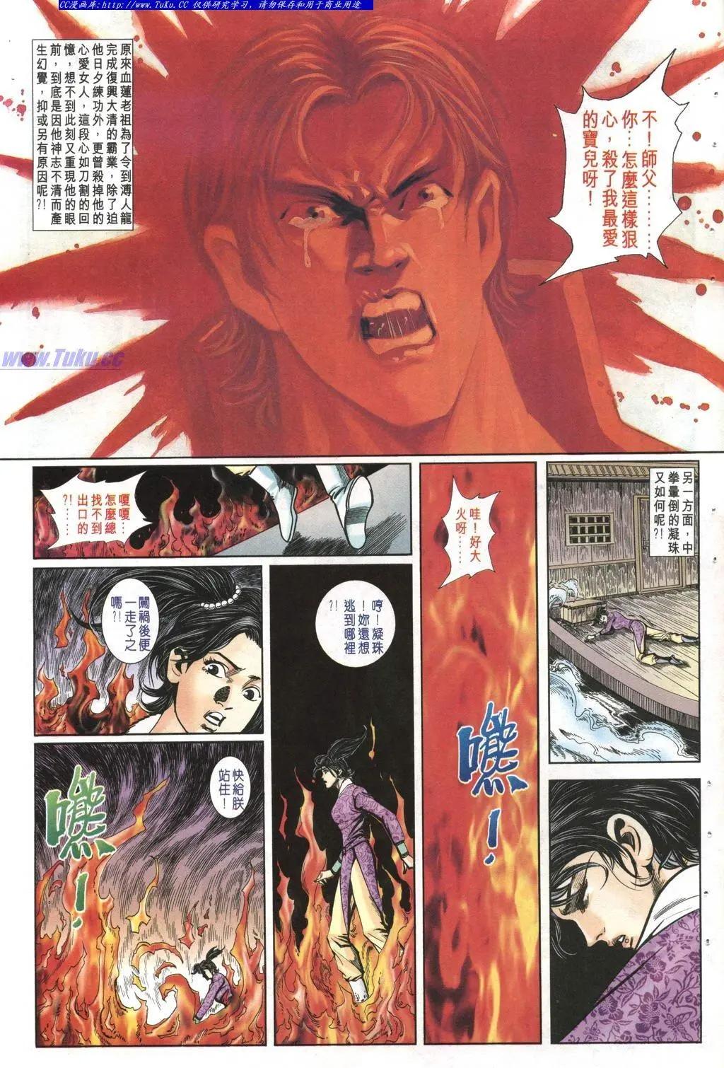 🍴旧著醉拳 第993卷 第25页