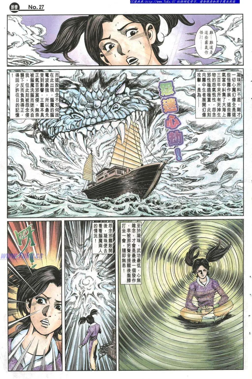 🍴旧著醉拳 第993卷 第27页