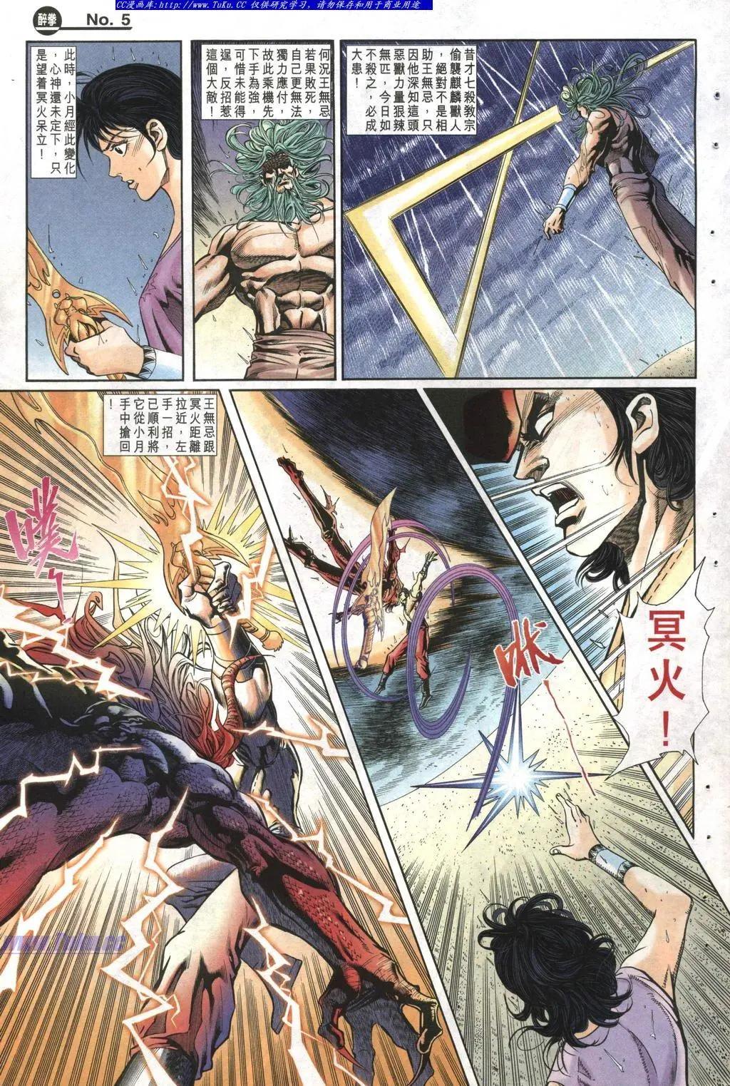 🍴旧著醉拳 第993卷 第5页