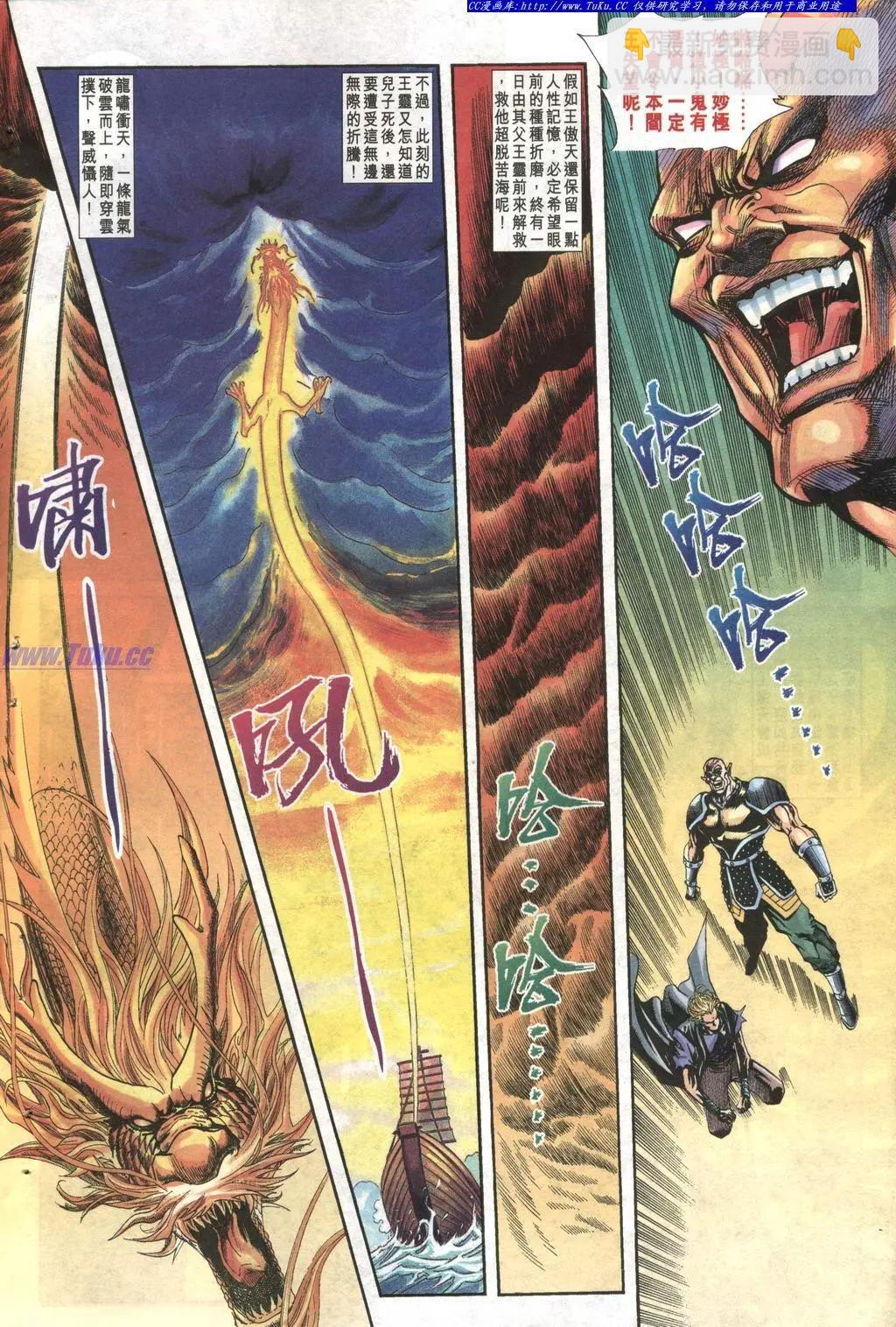 🍴旧著醉拳 第995卷 第10页