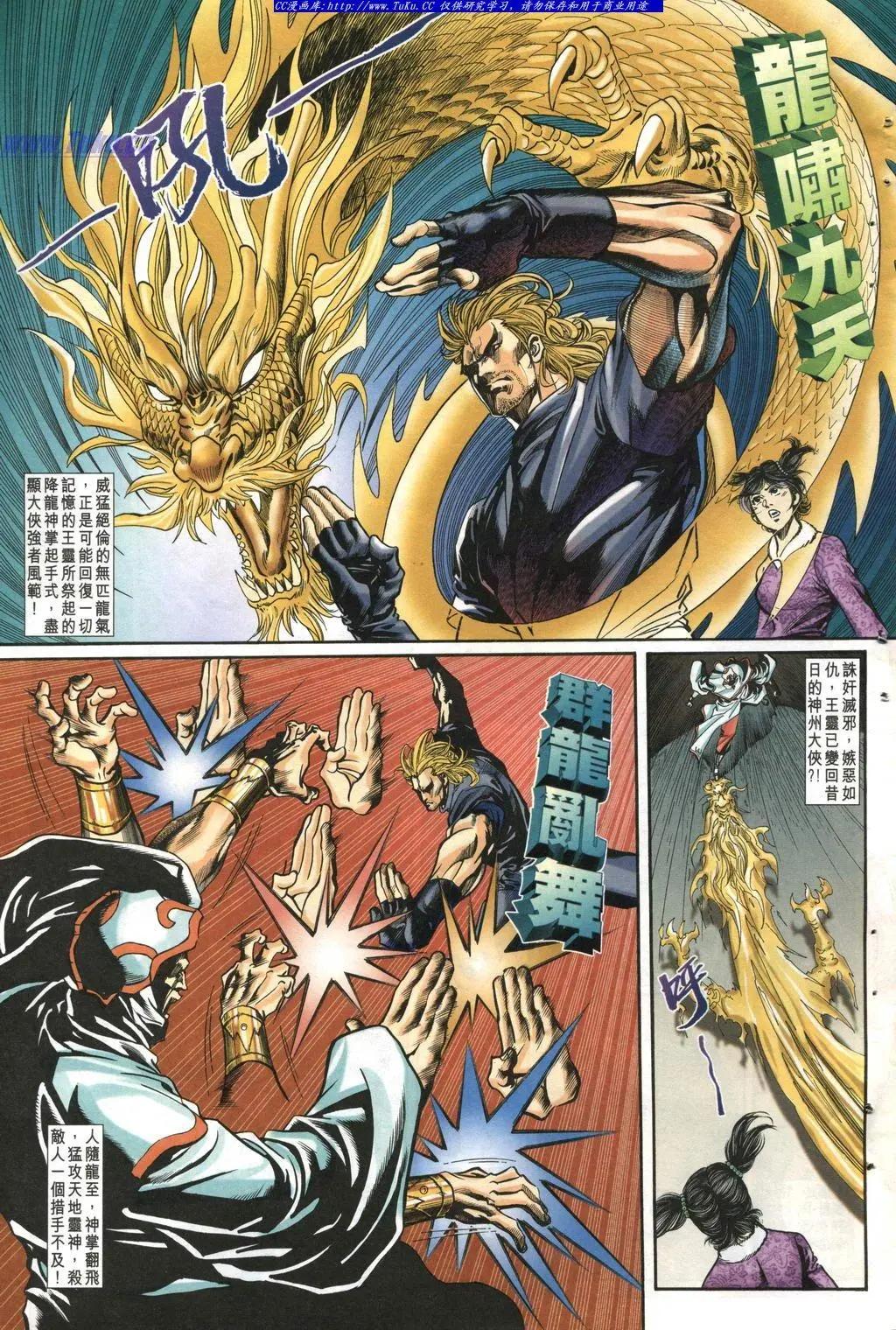 🍴旧著醉拳 第995卷 第11页