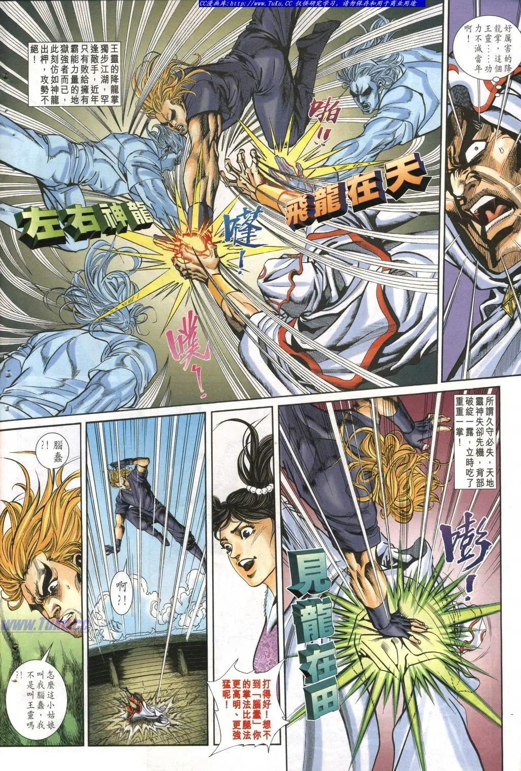 🍴旧著醉拳 第995卷 第12页
