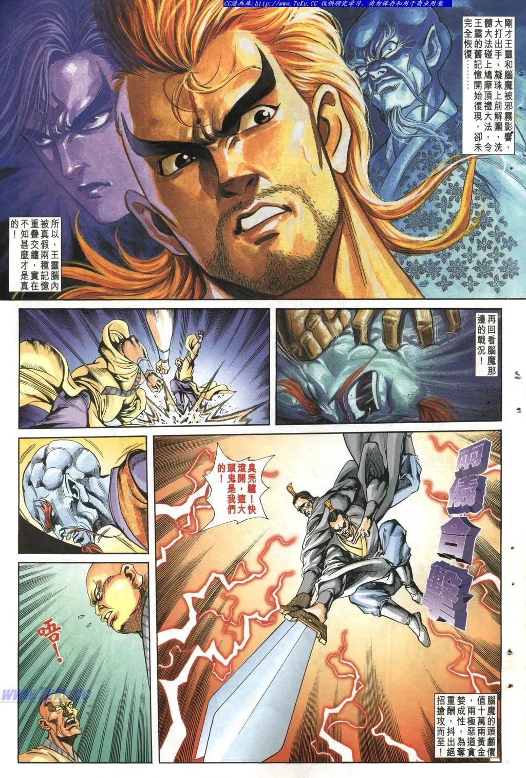 🍴旧著醉拳 第995卷 第13页