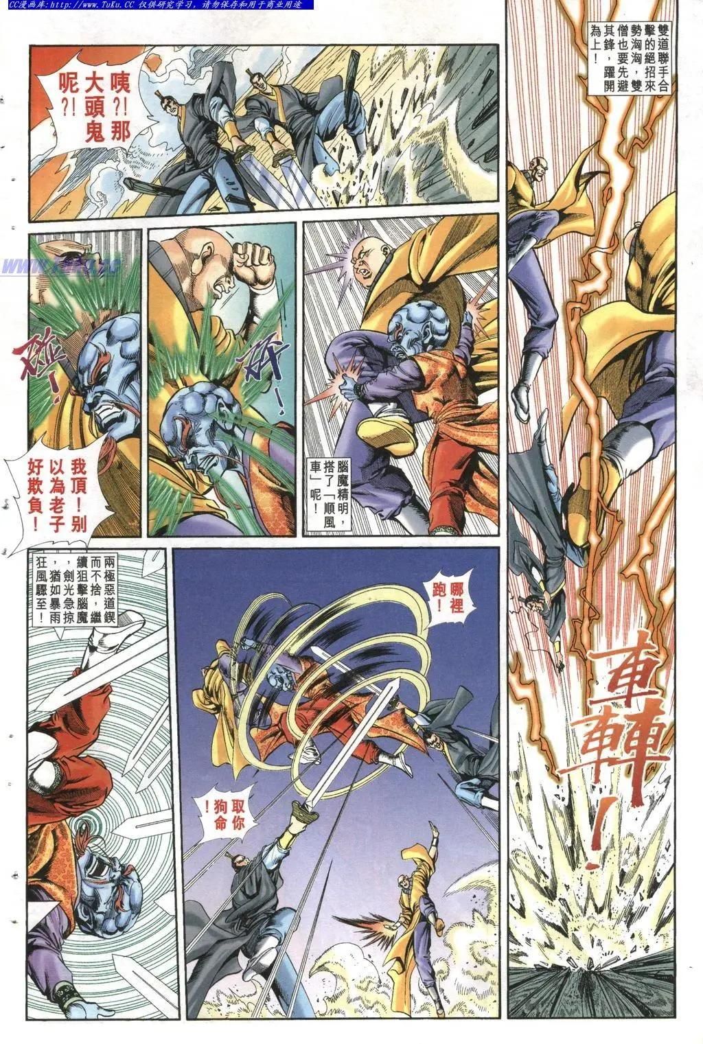 🍴旧著醉拳 第995卷 第14页