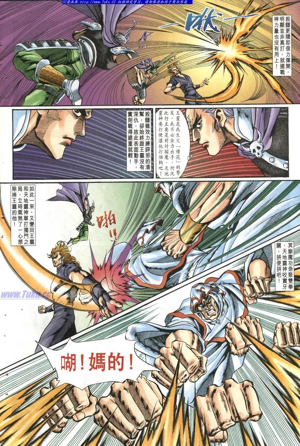 🍴旧著醉拳 第995卷 第16页