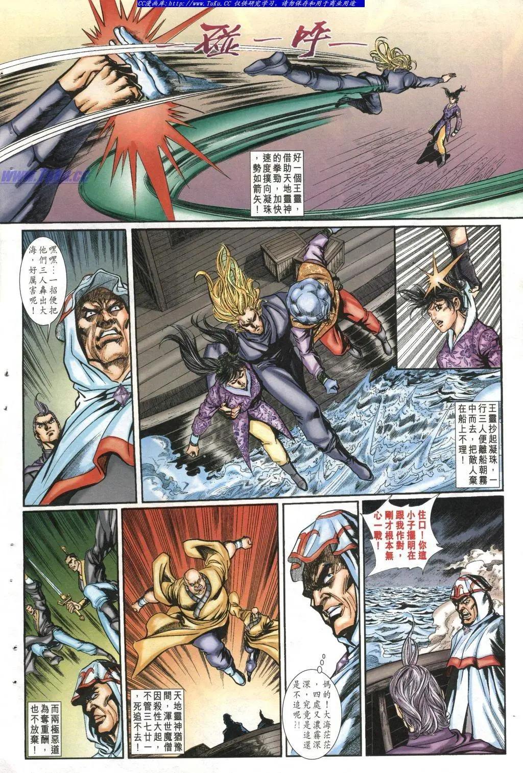 🍴旧著醉拳 第995卷 第22页