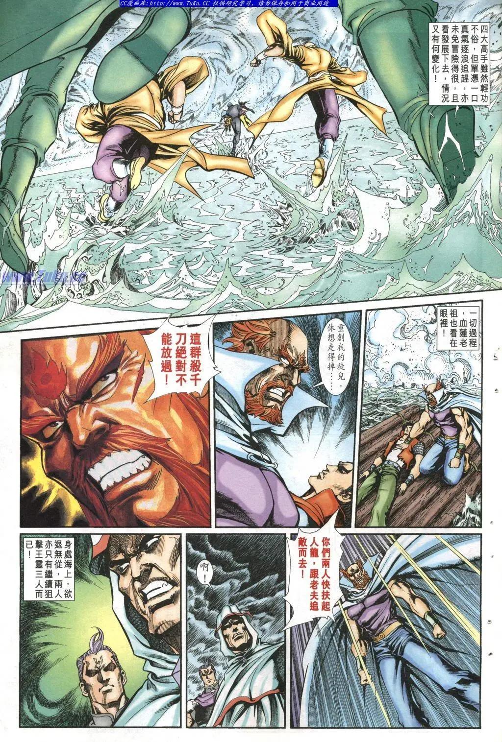 🍴旧著醉拳 第995卷 第23页