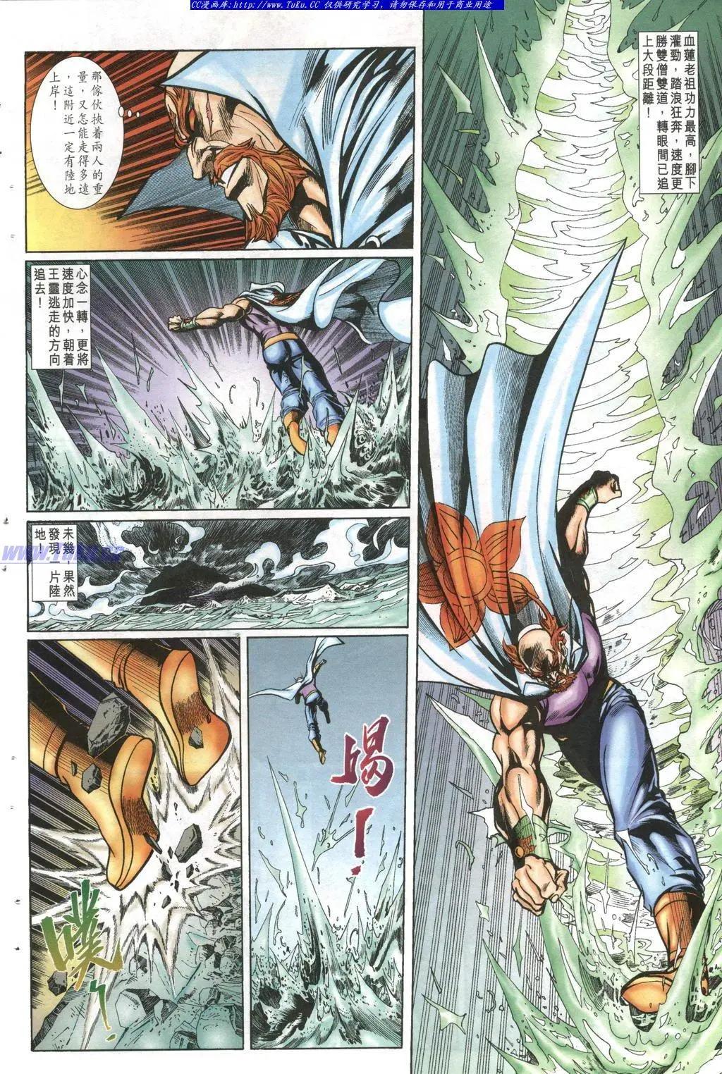 🍴旧著醉拳 第995卷 第24页