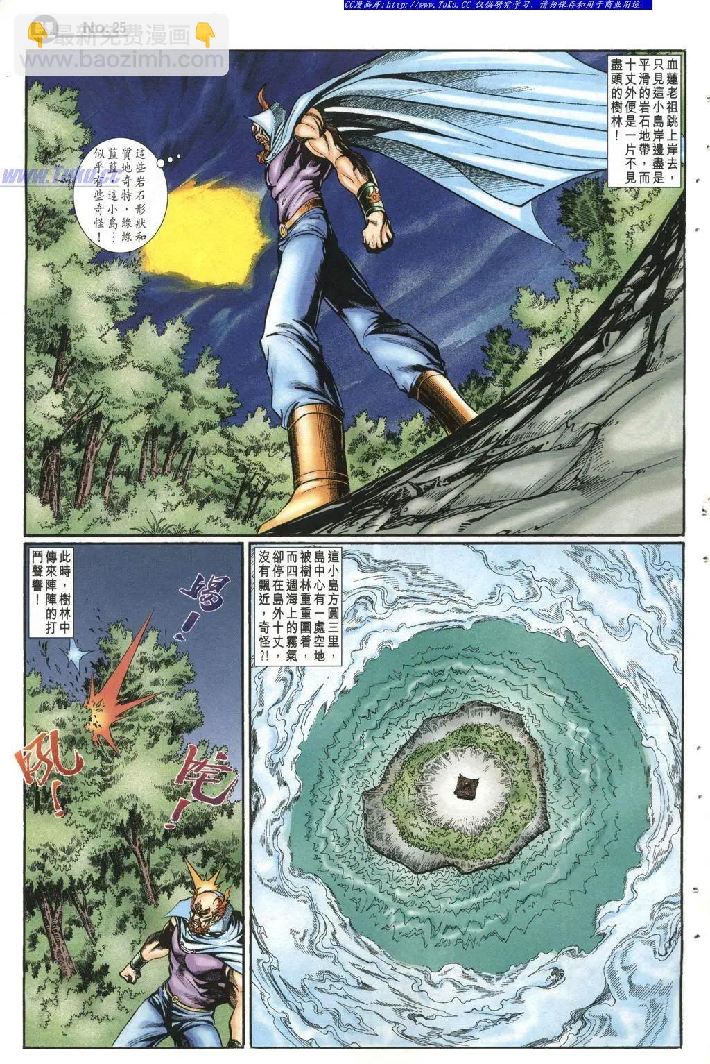 🍴旧著醉拳 第995卷 第25页