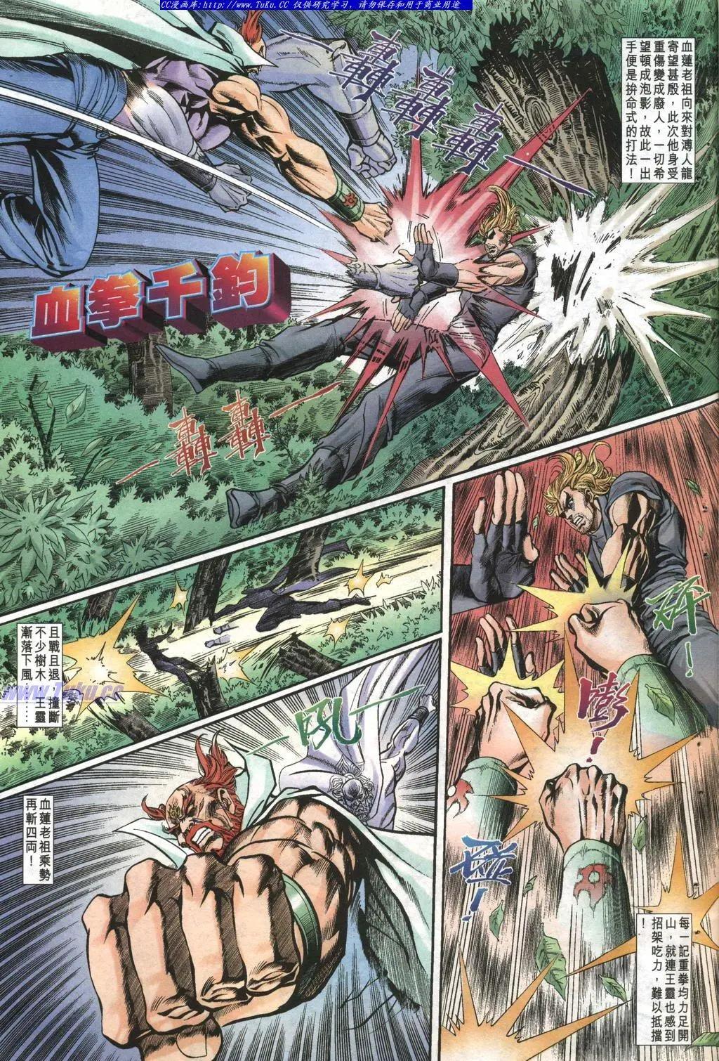 🍴旧著醉拳 第995卷 第29页