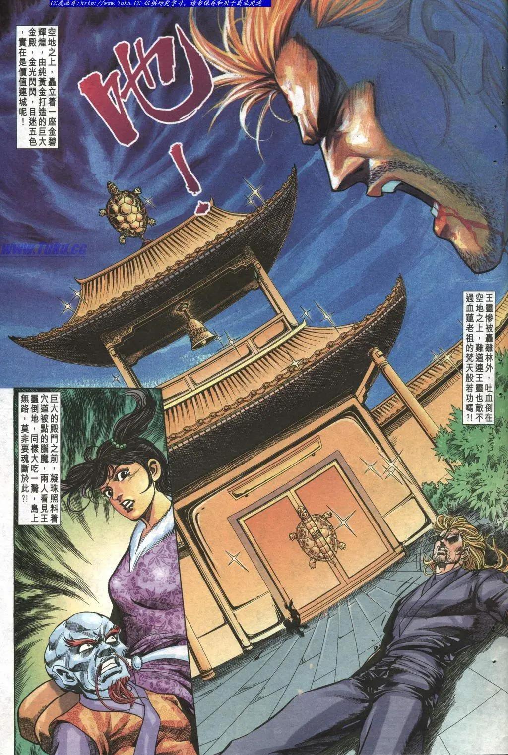 🍴旧著醉拳 第995卷 第31页