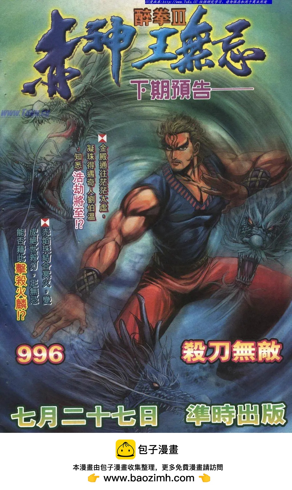 🍴旧著醉拳 第995卷 第32页