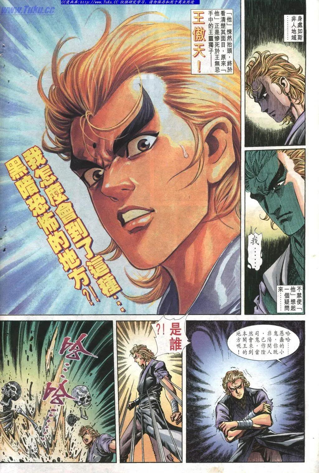 🍴旧著醉拳 第995卷 第4页